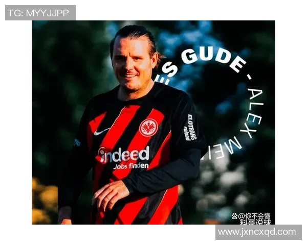 法兰克福队重要德甲对决，冲击联赛前四位置